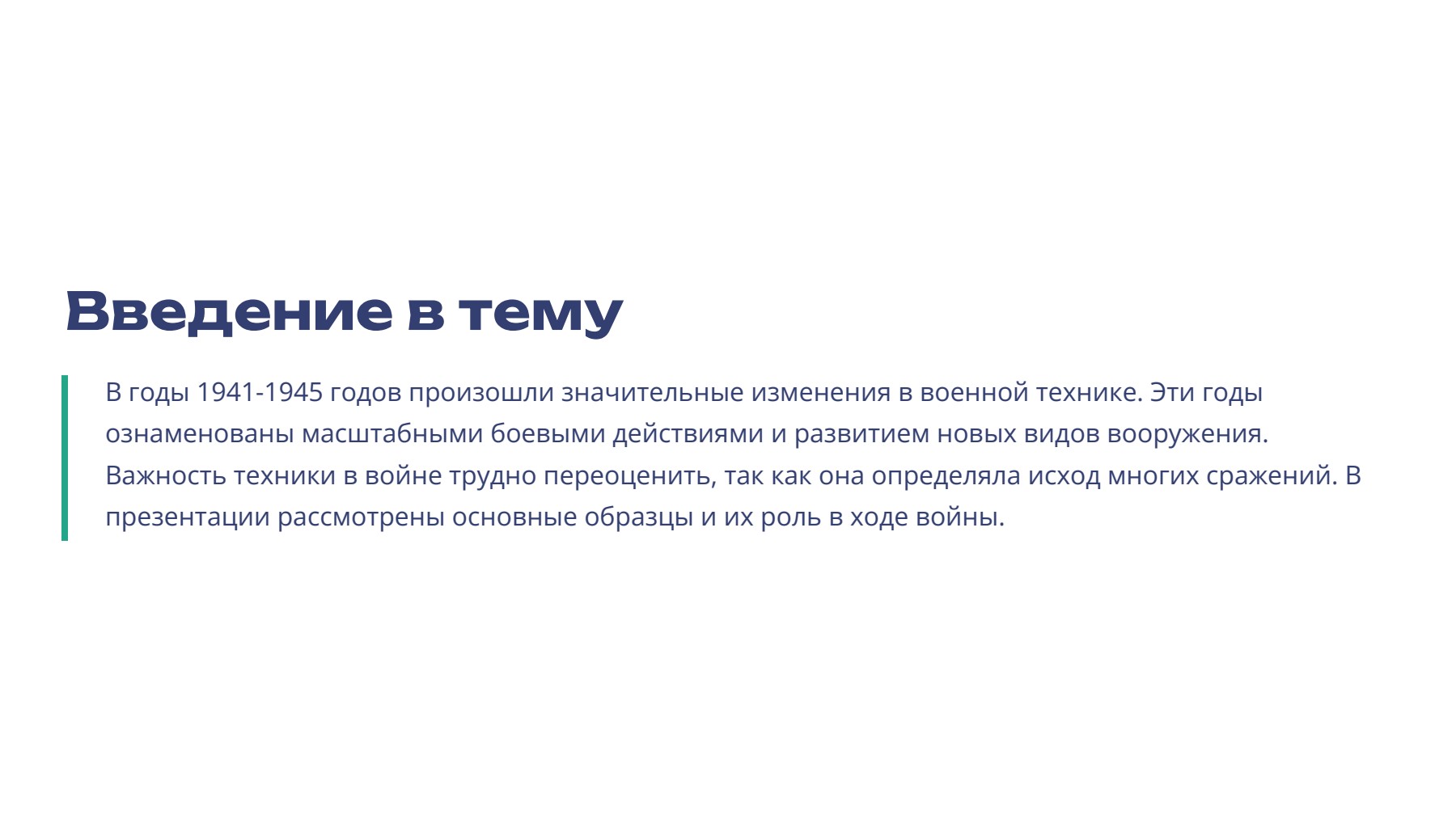Слайд 2