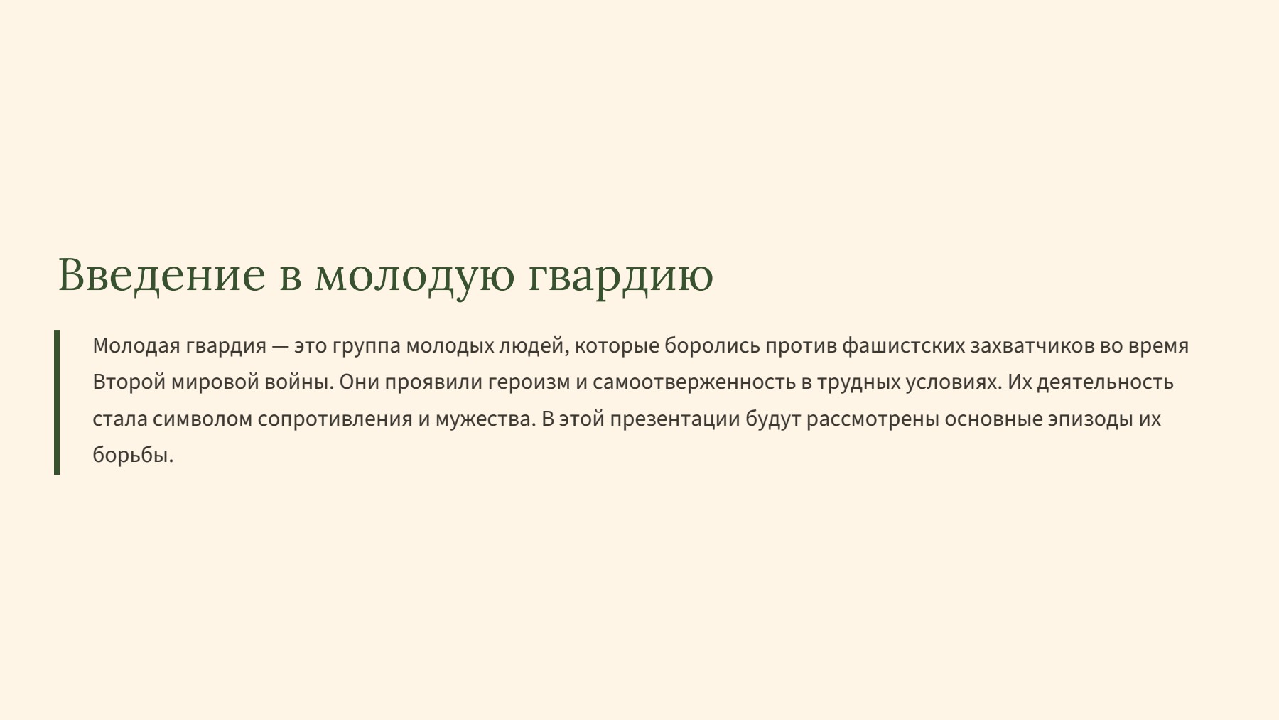 Слайд 2