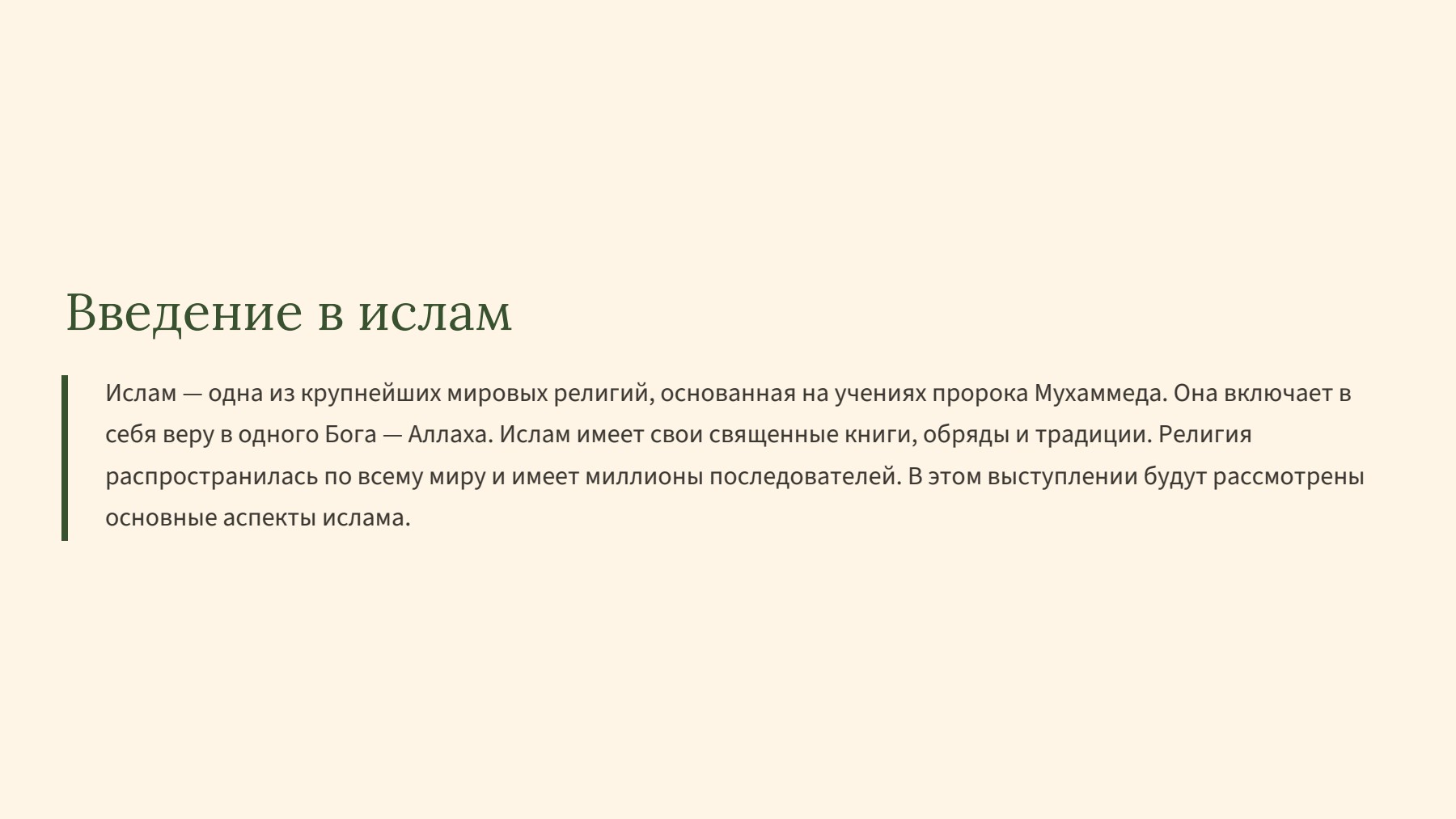 Слайд 2