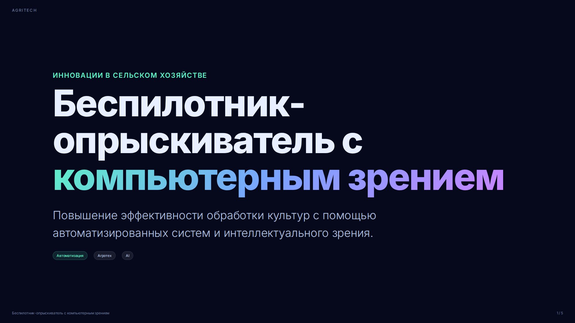 Слайд 1