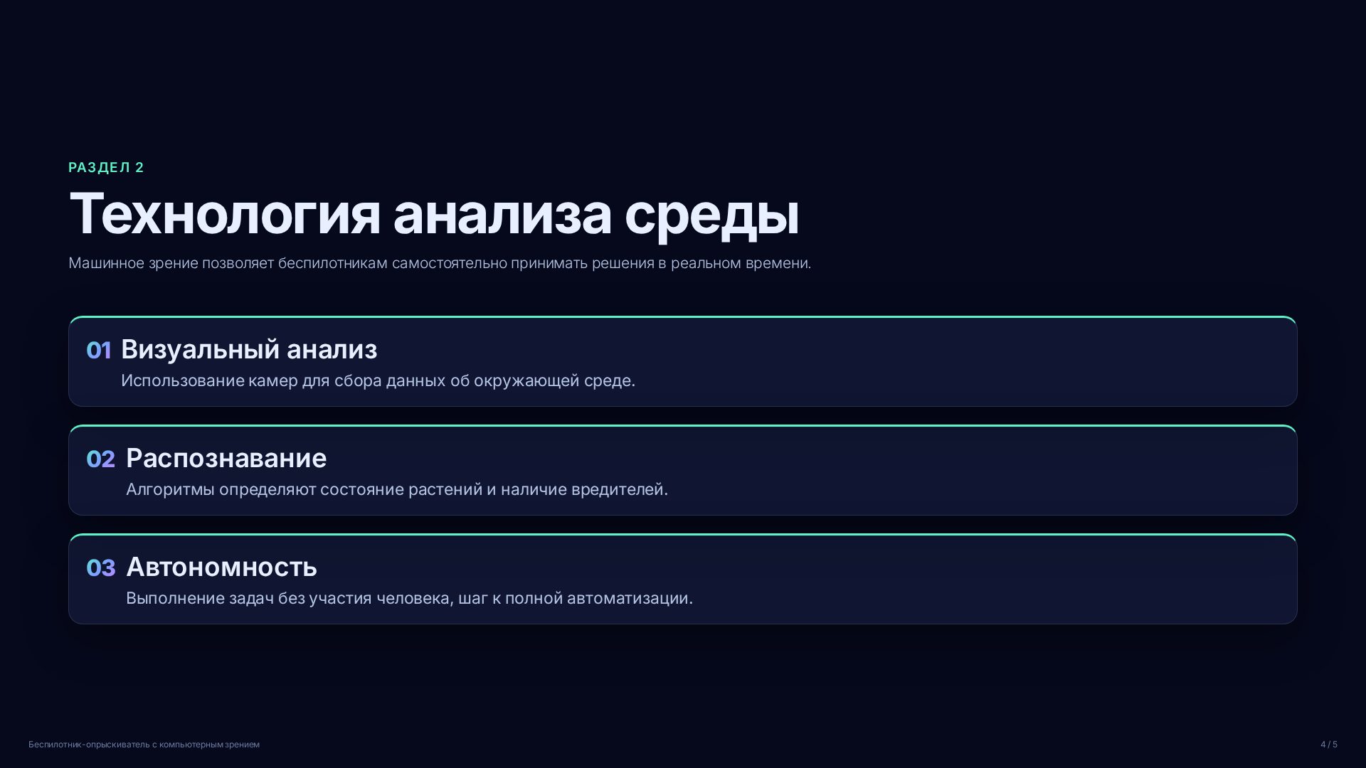 Слайд 4