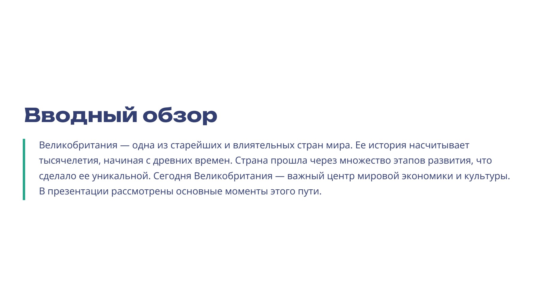 Слайд 2