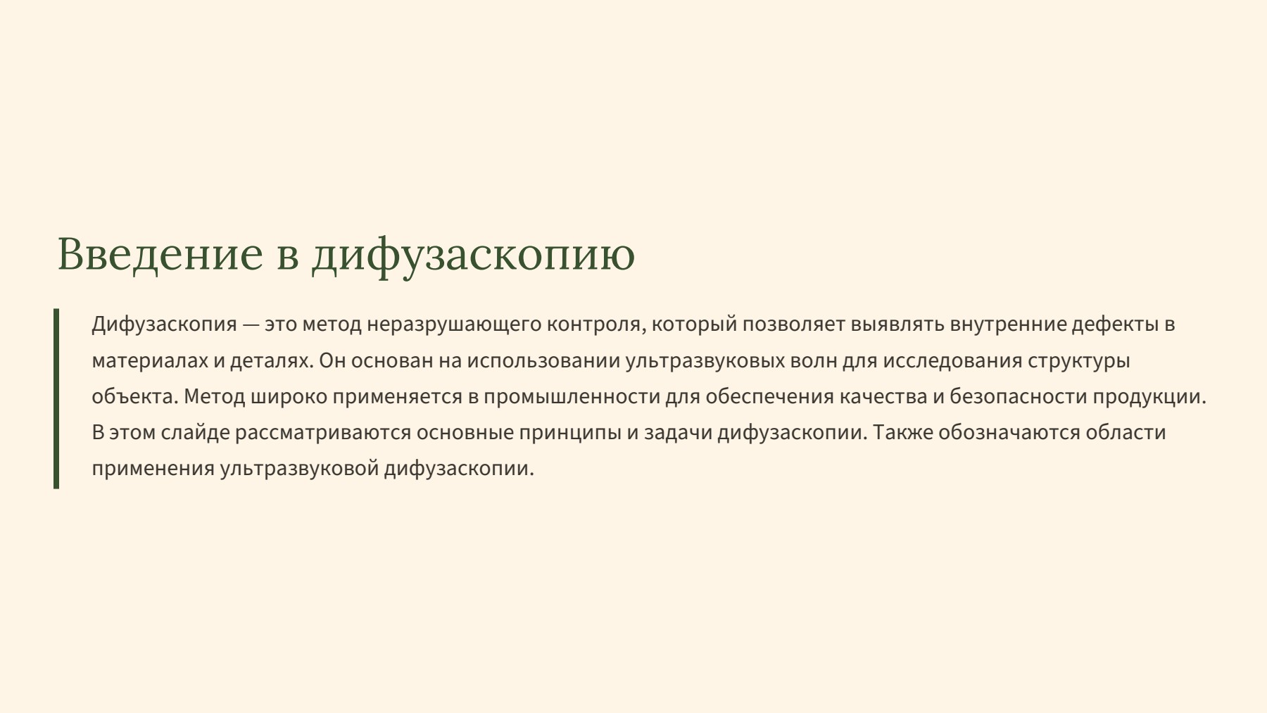 Слайд 2