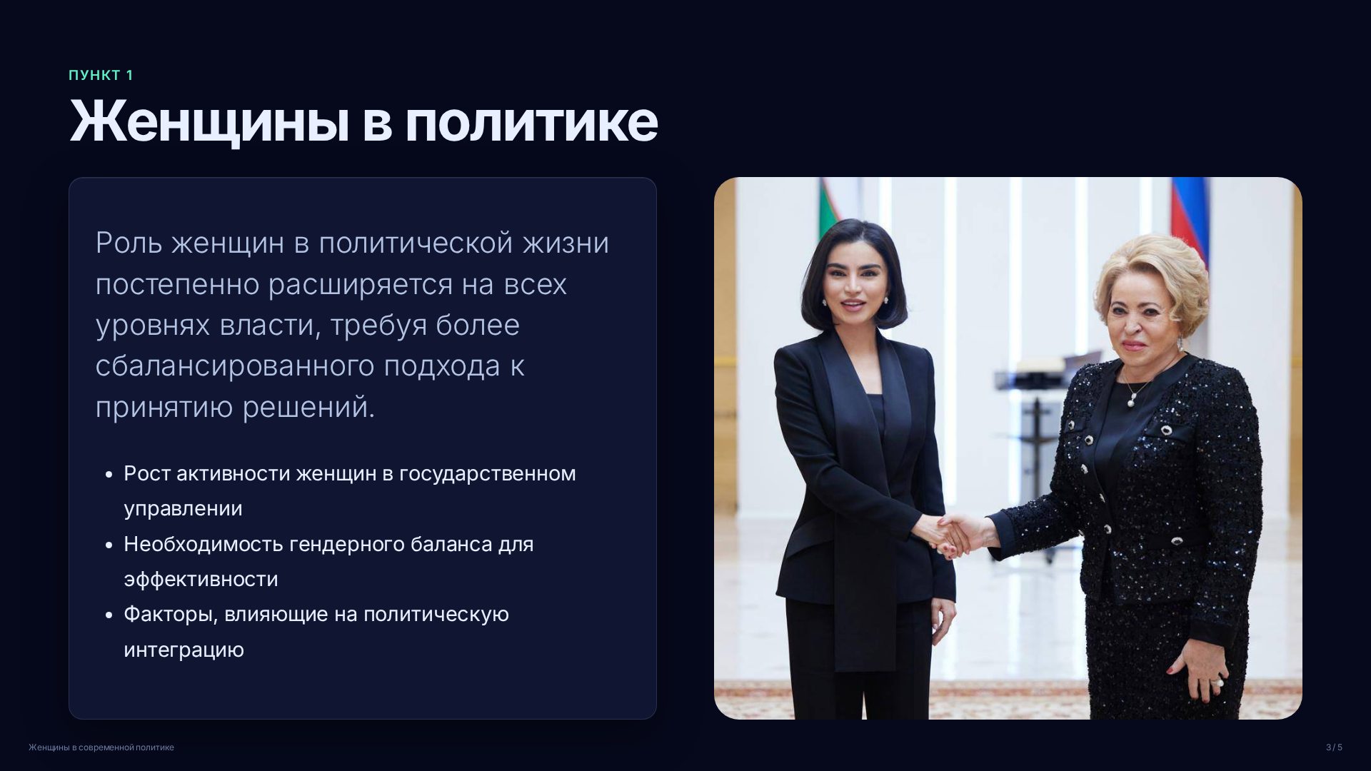 Слайд 3