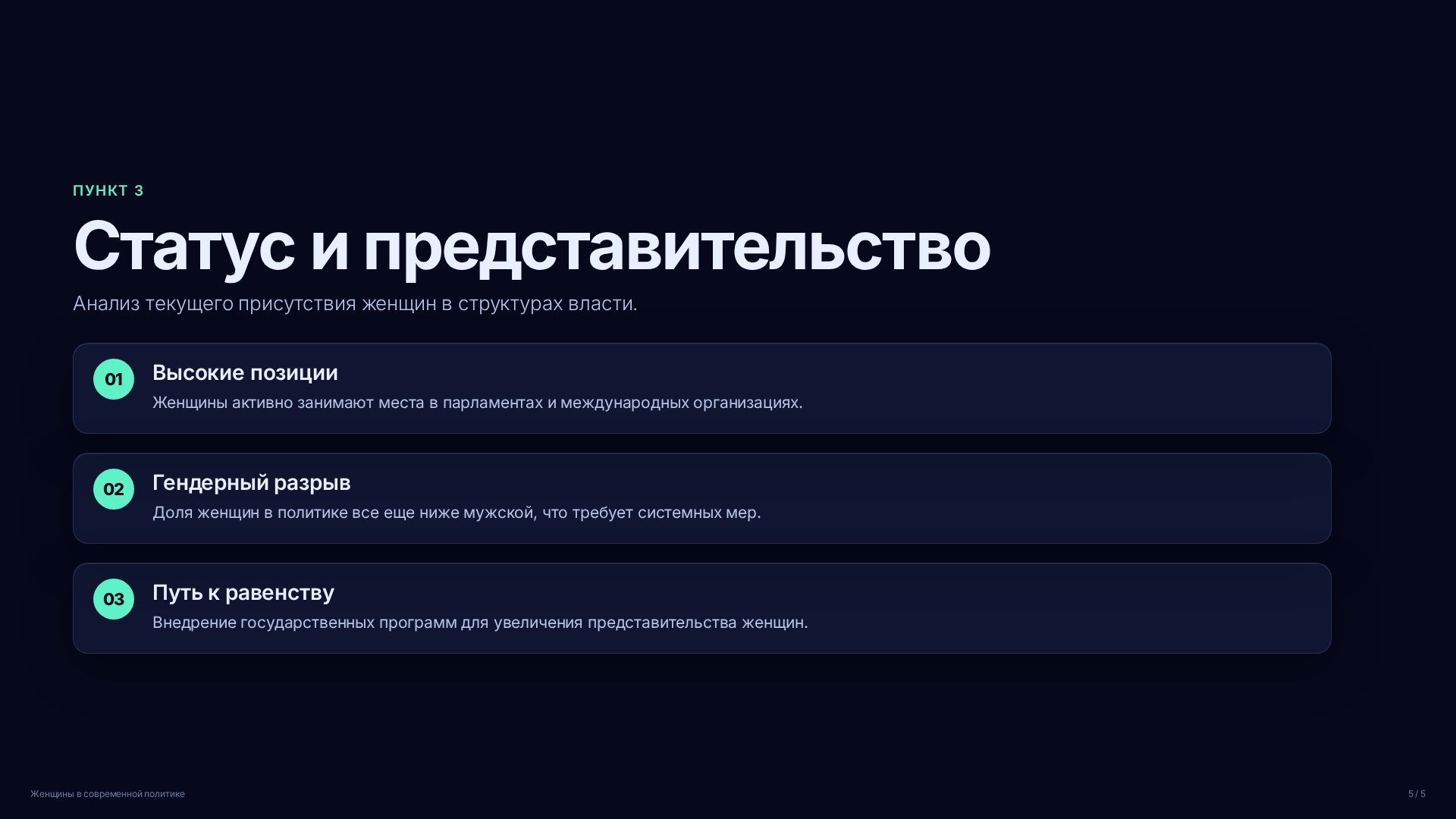 Слайд (заблокировано)