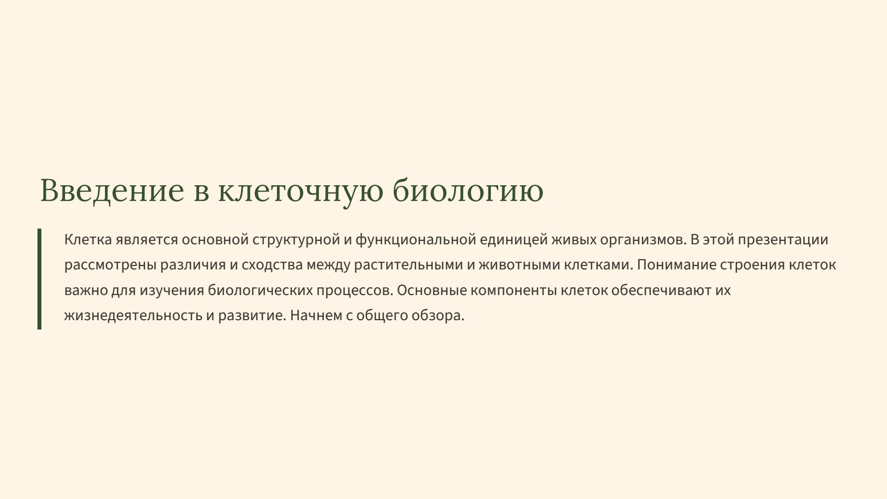 Слайд 2
