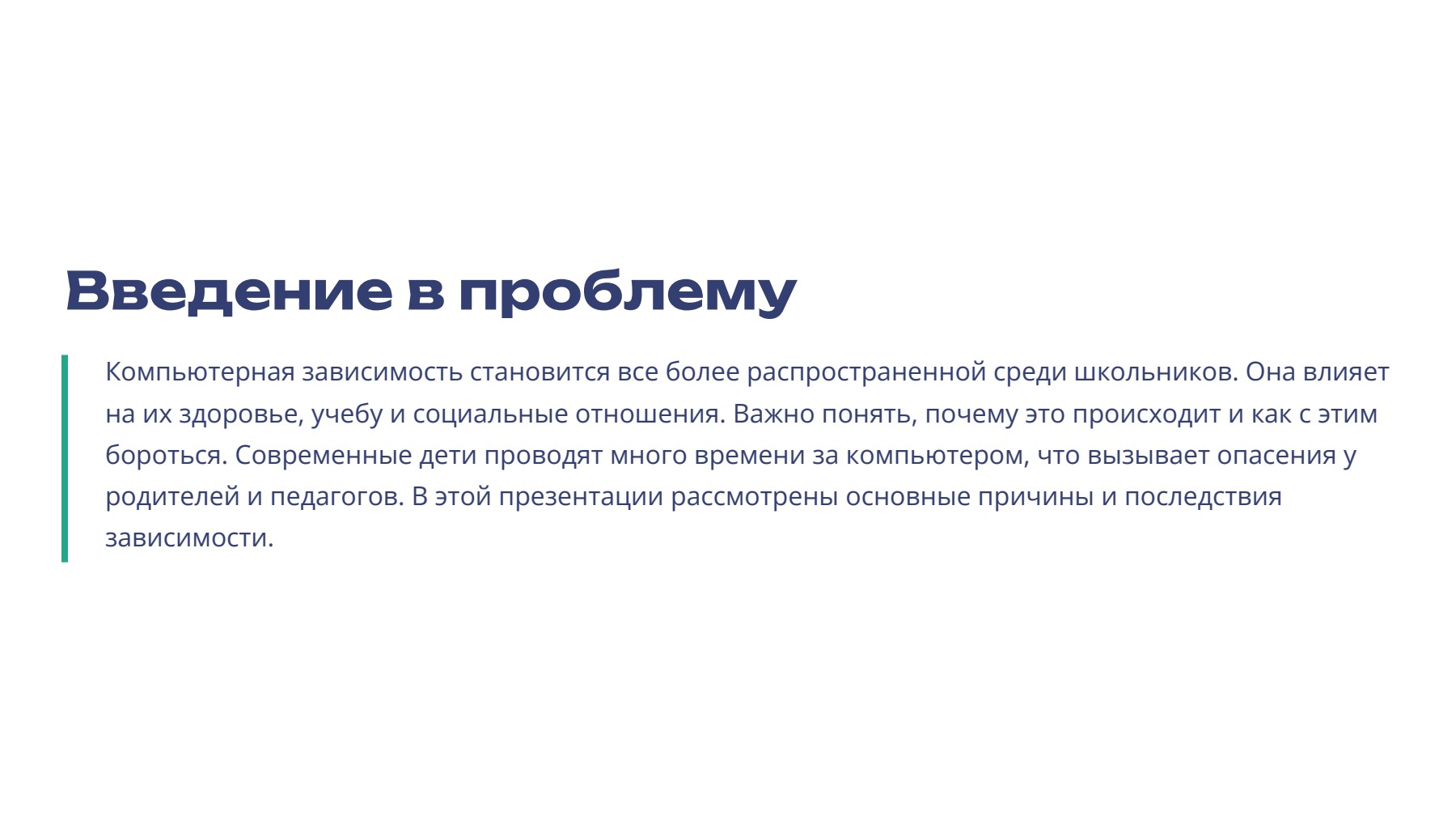 Слайд 2