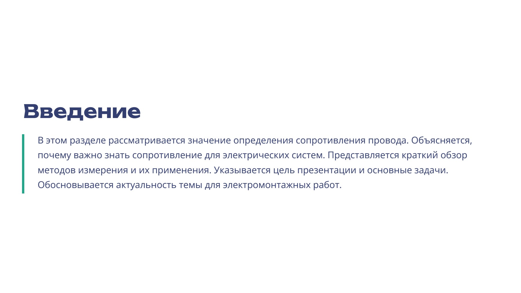 Слайд 2