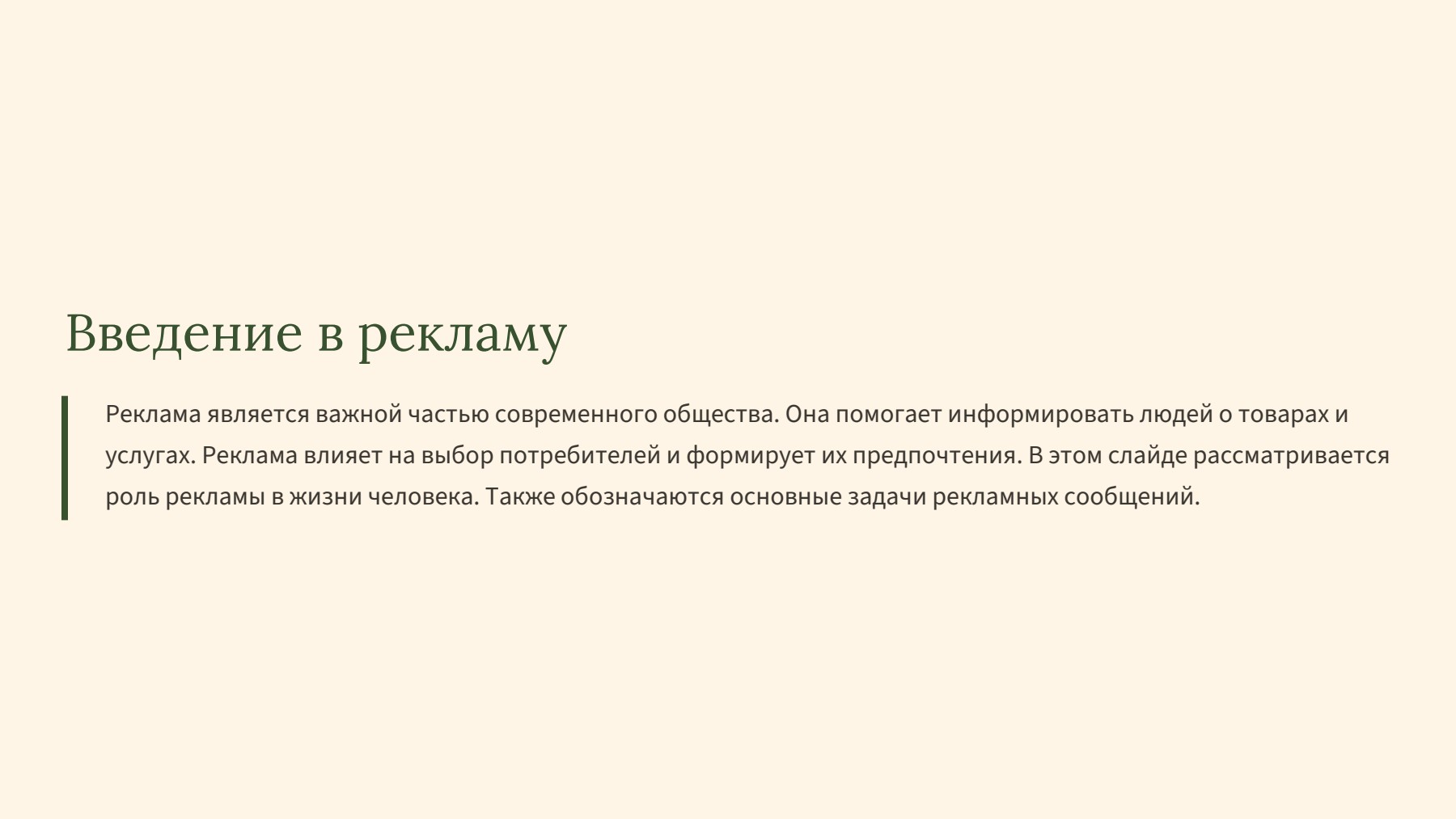 Слайд 2