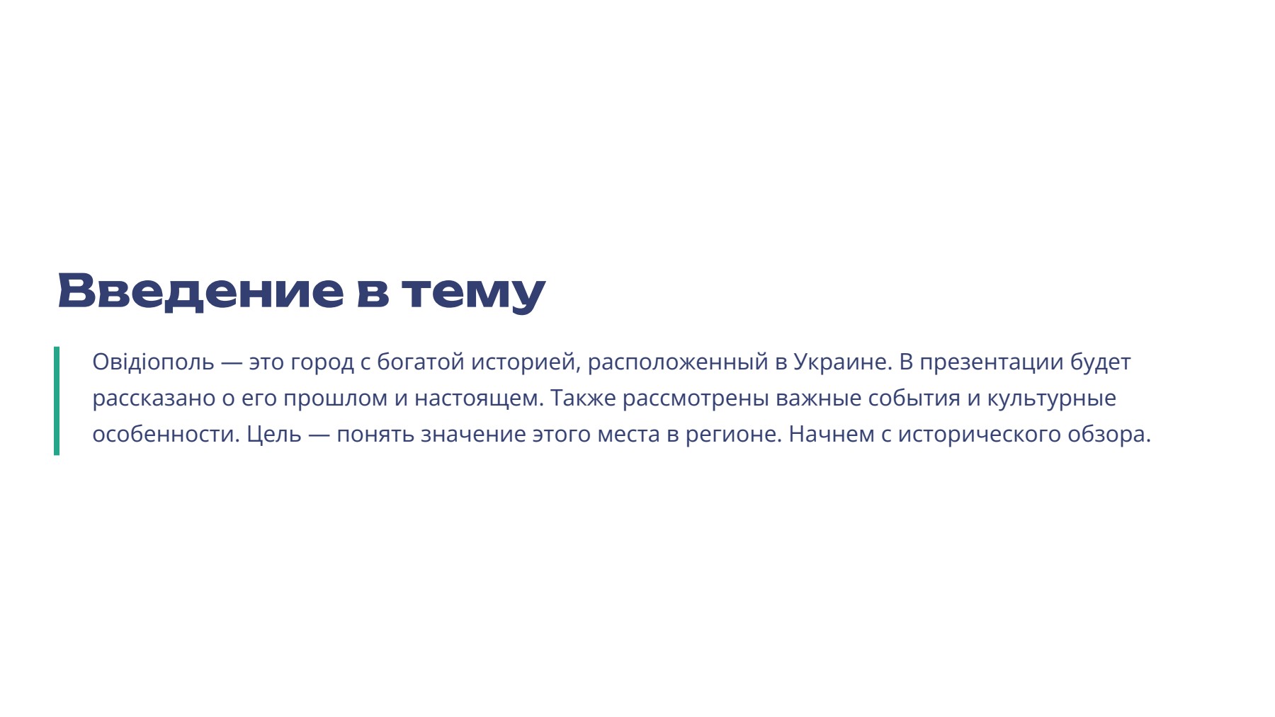 Слайд 2