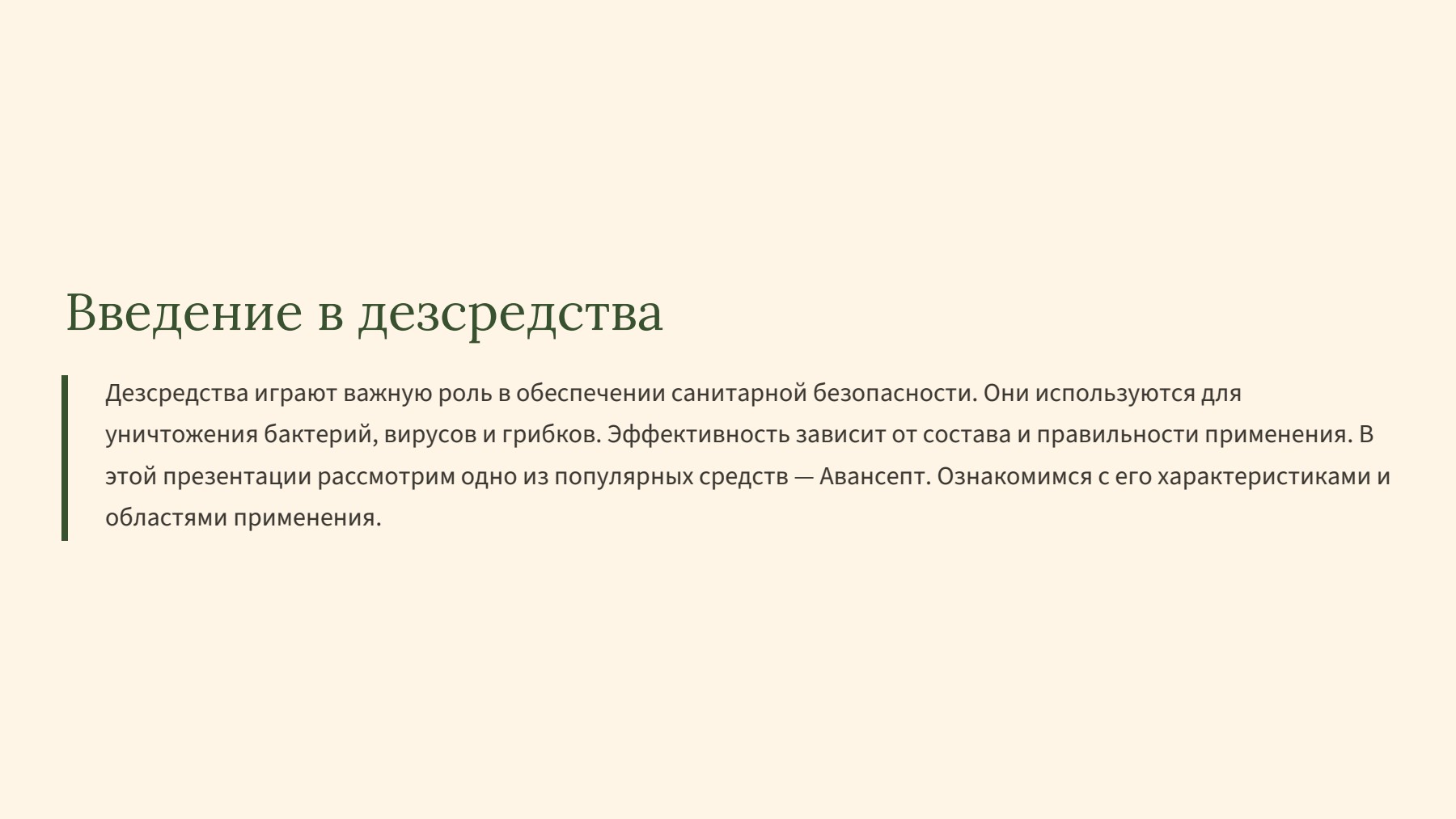 Слайд 2