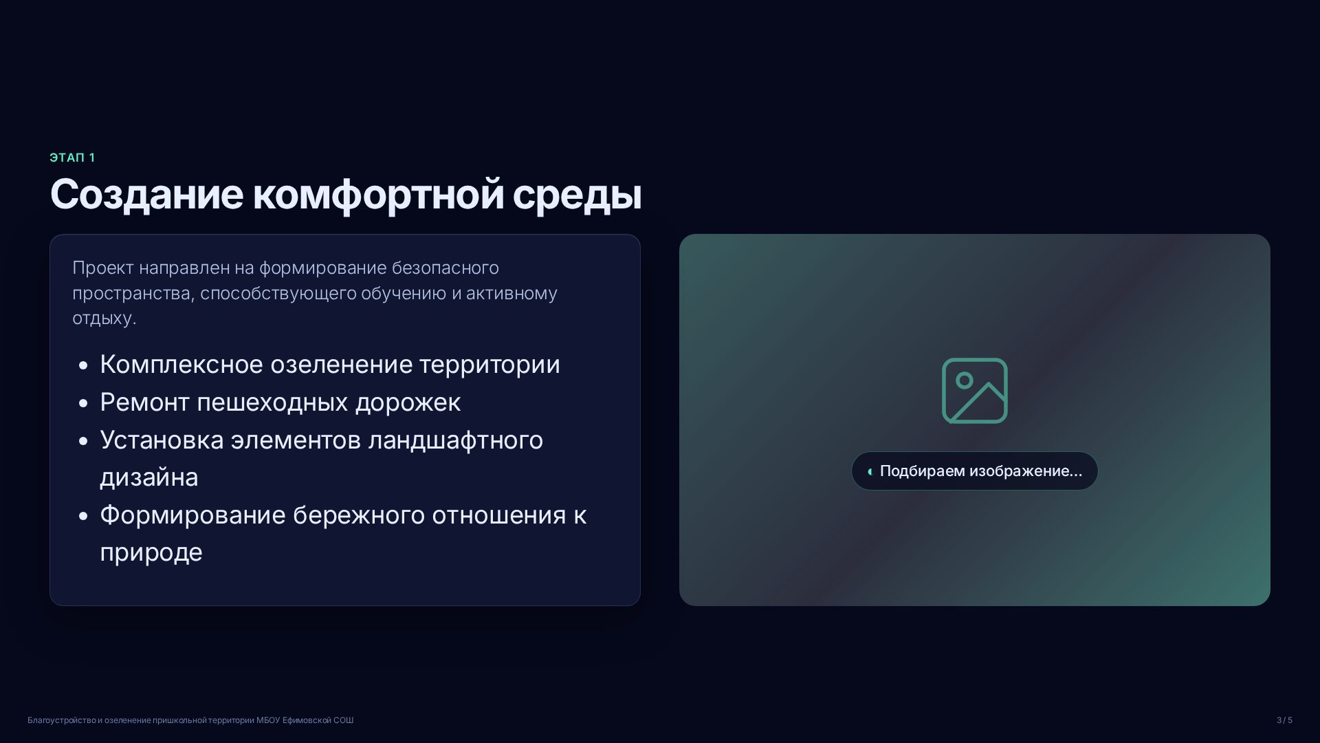 Слайд 3