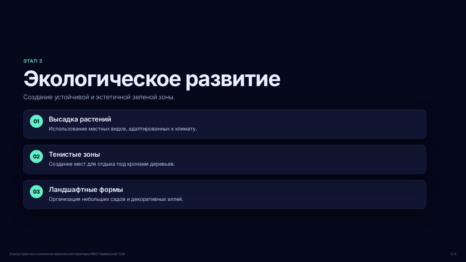 Слайд (заблокировано)