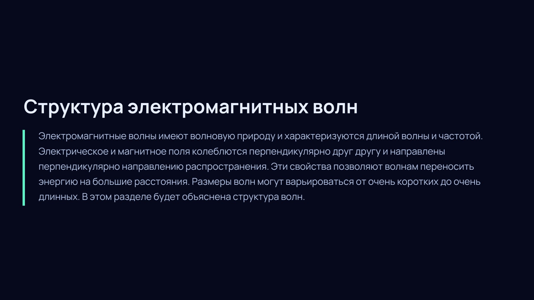 Слайд 2