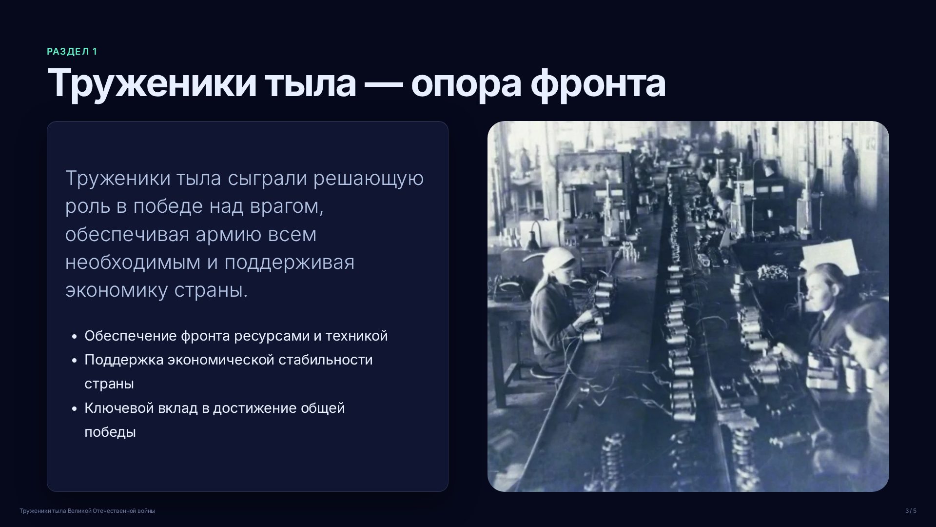 Слайд 3
