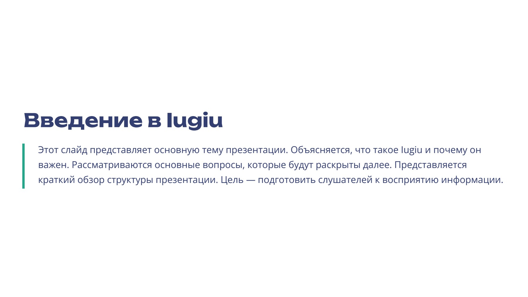 Слайд 2