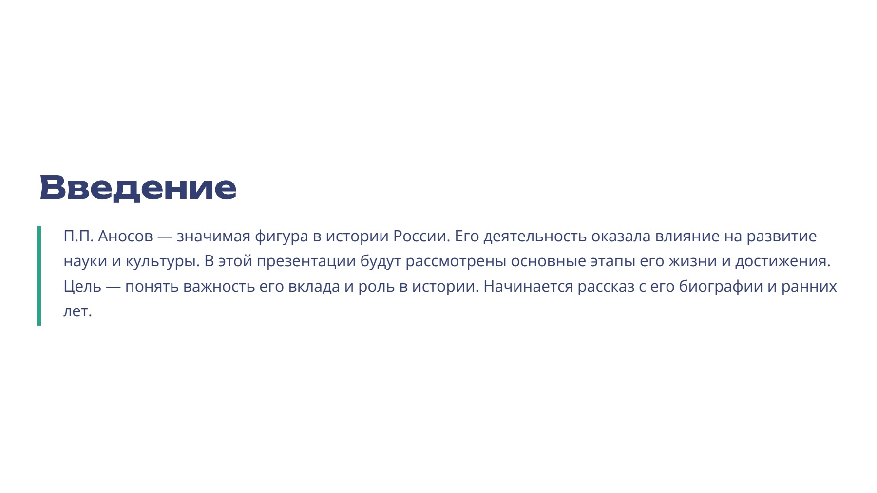 Слайд 2