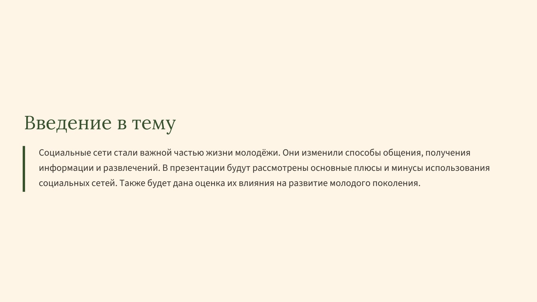 Слайд 2