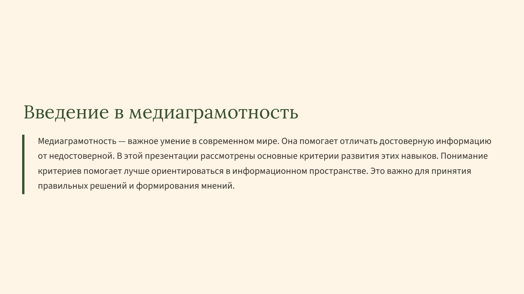Слайд 2
