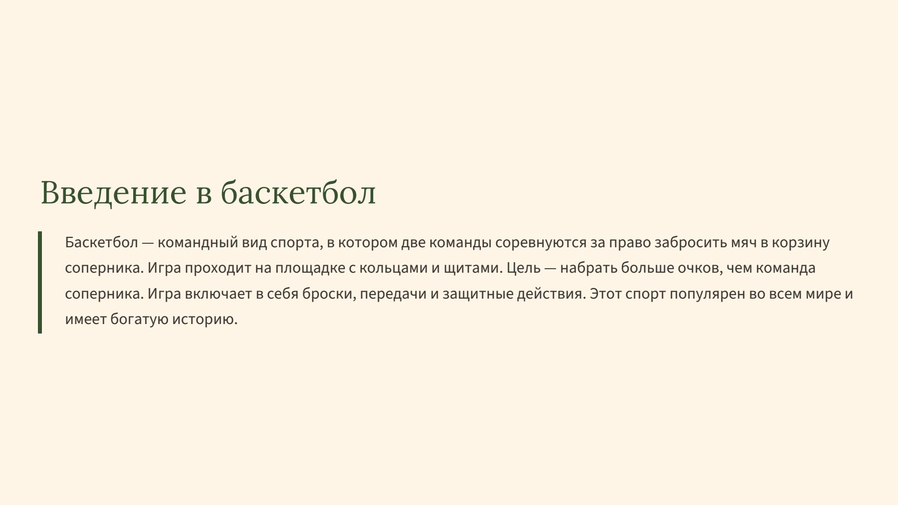 Слайд 2