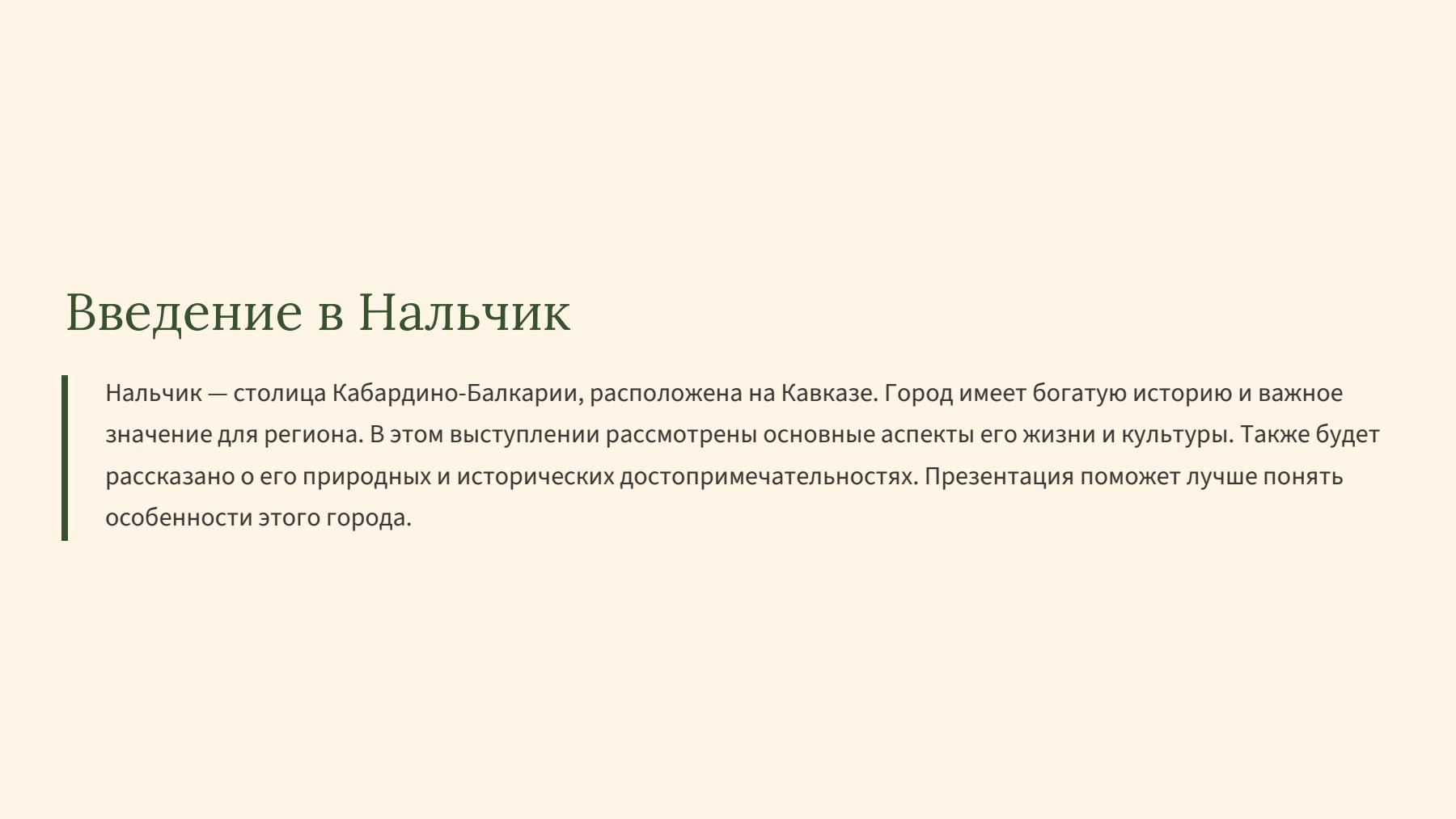 Слайд 2