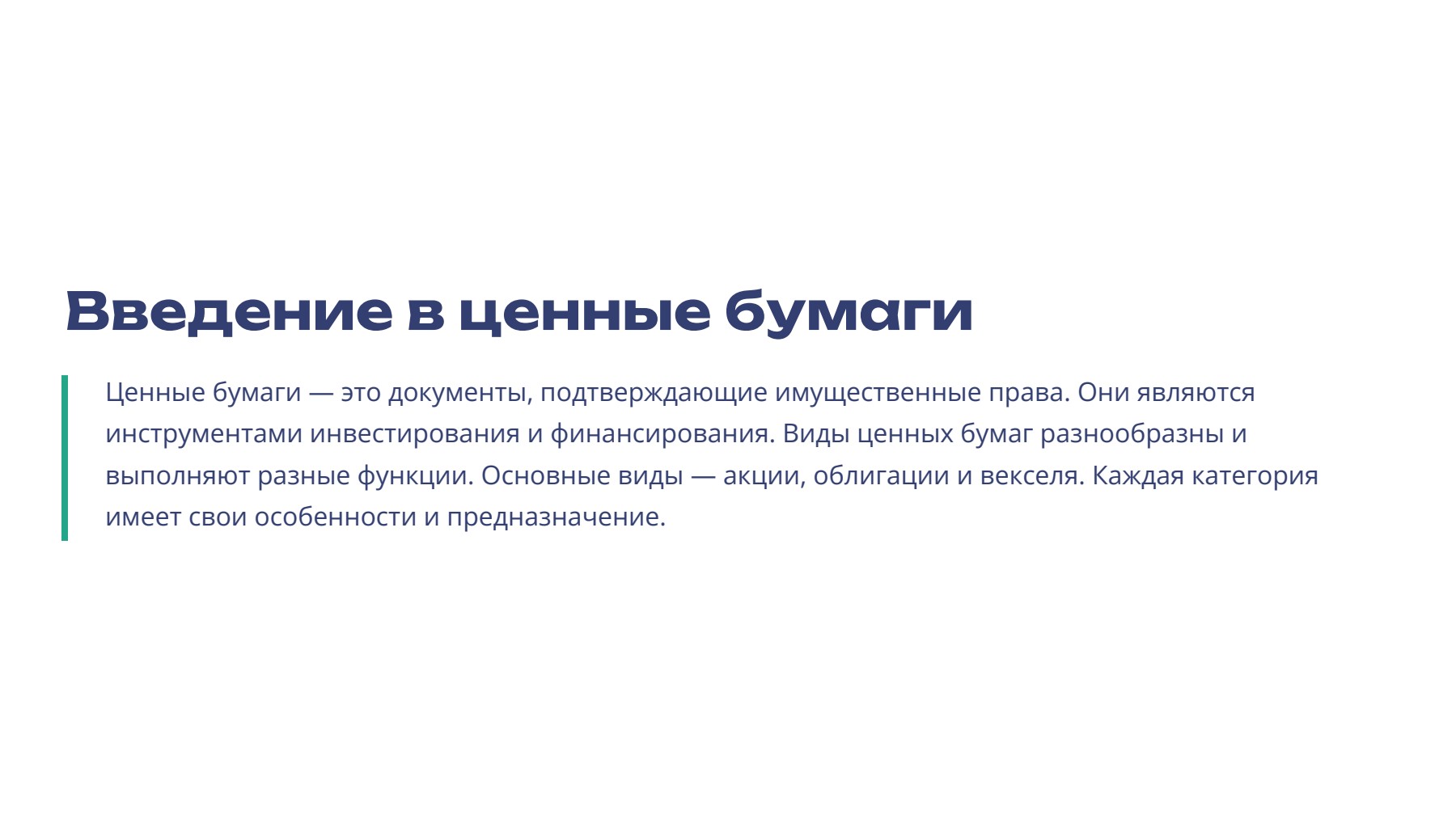 Слайд 2