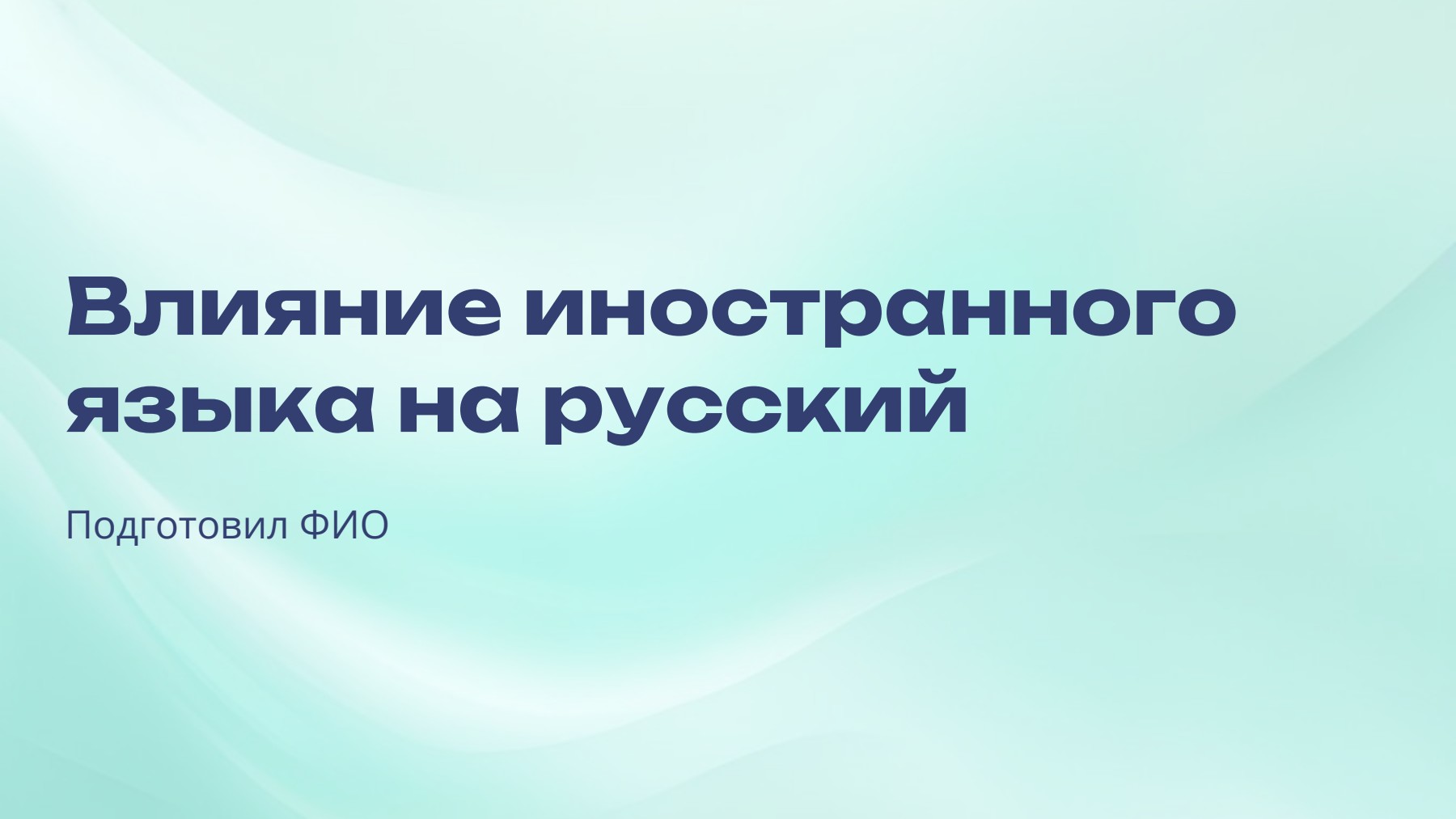 Слайд 1