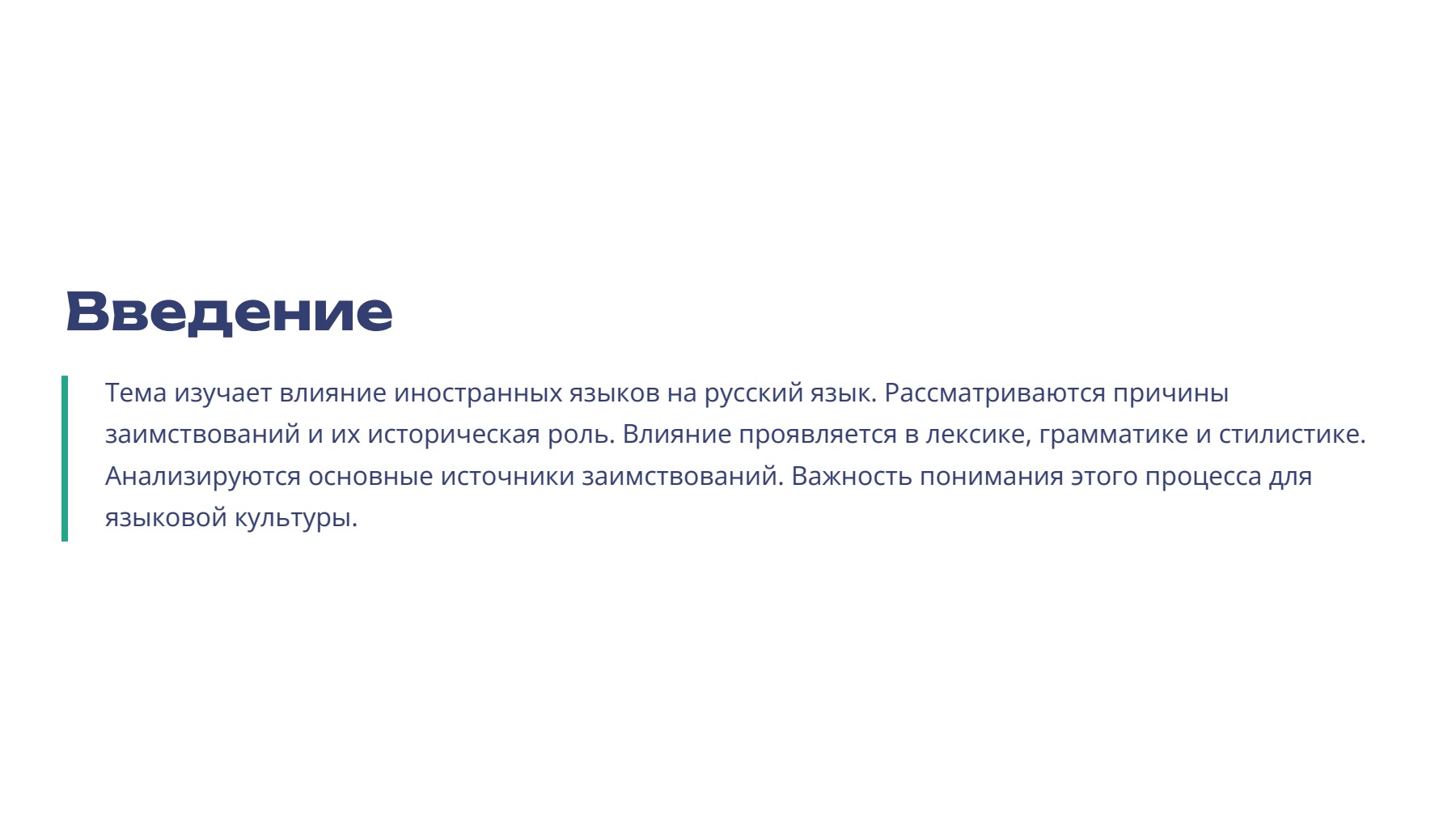 Слайд 2