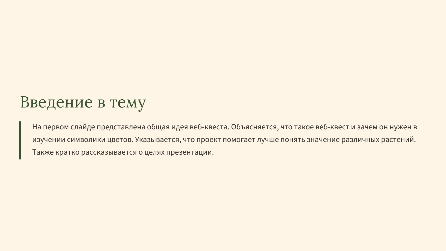 Слайд 2