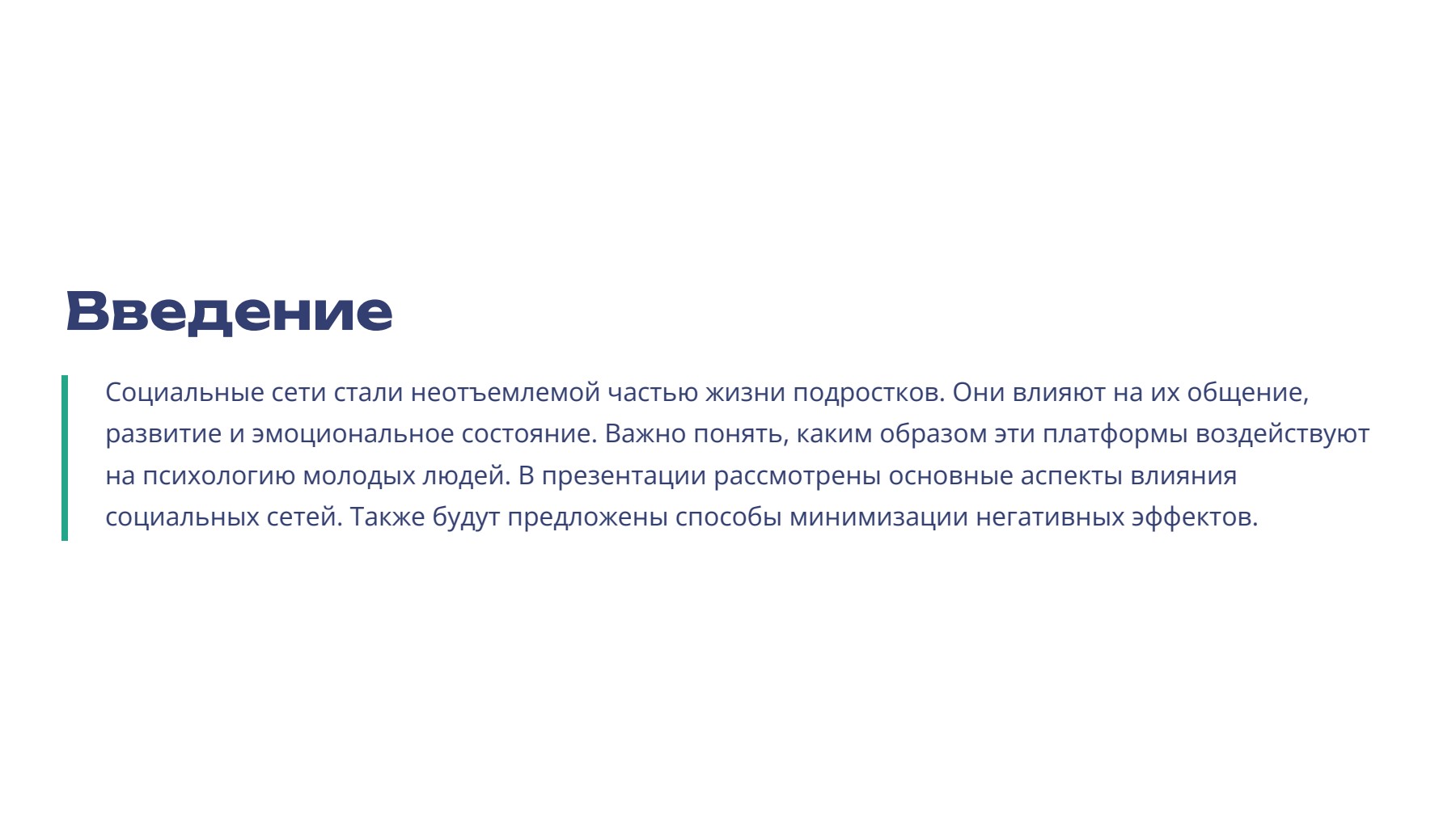 Слайд 2
