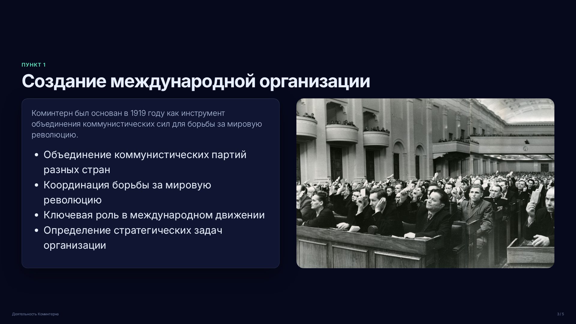 Слайд 3