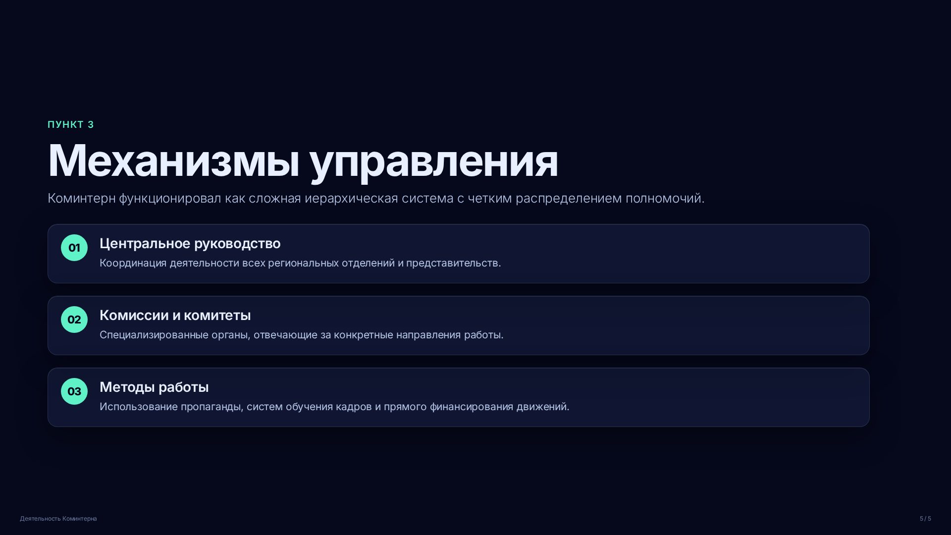 Слайд (заблокировано)