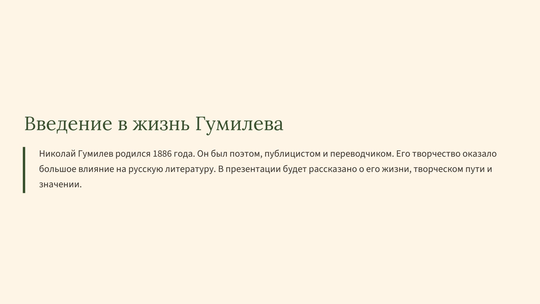Слайд 2