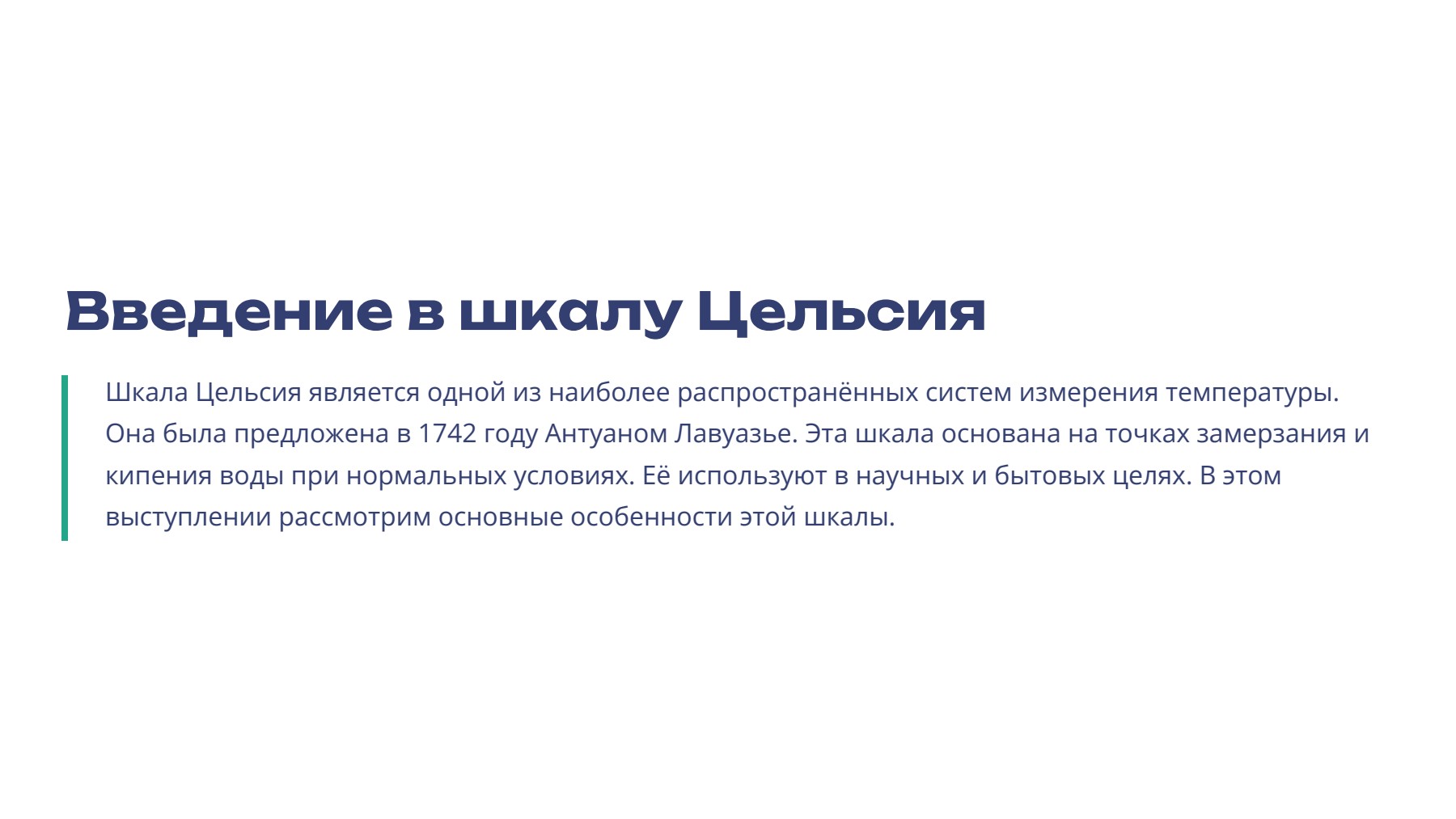 Слайд 2