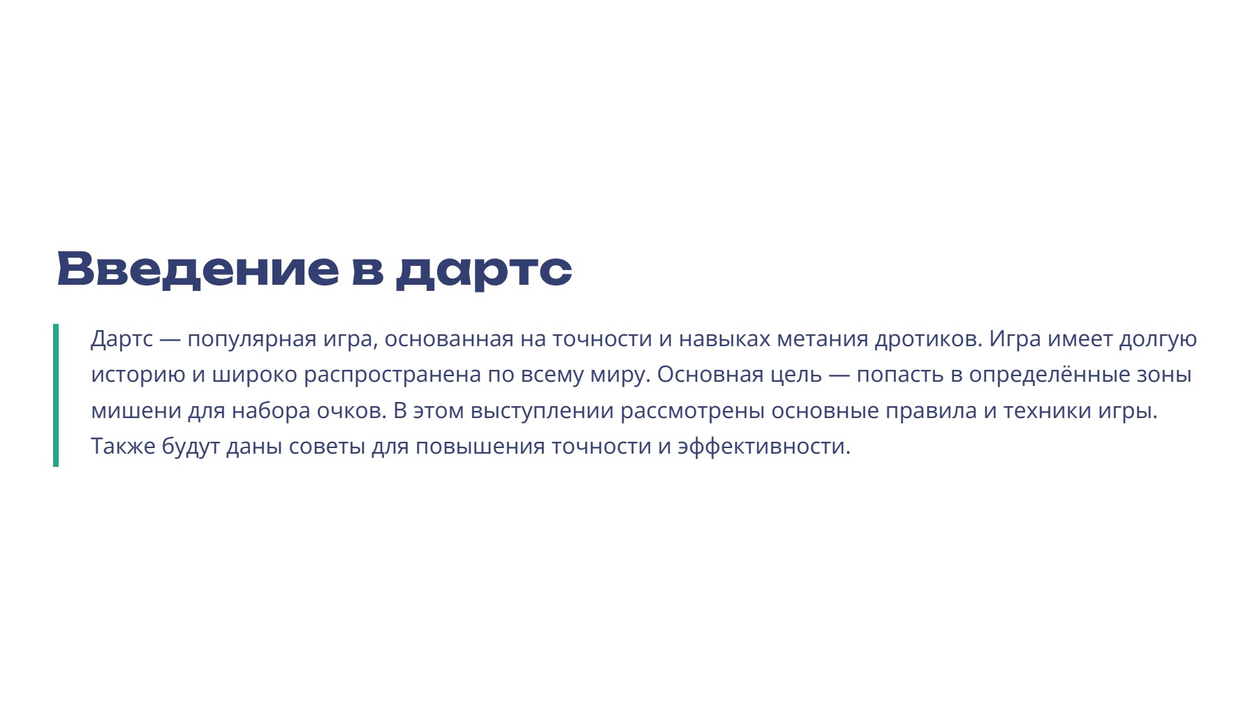 Слайд 2