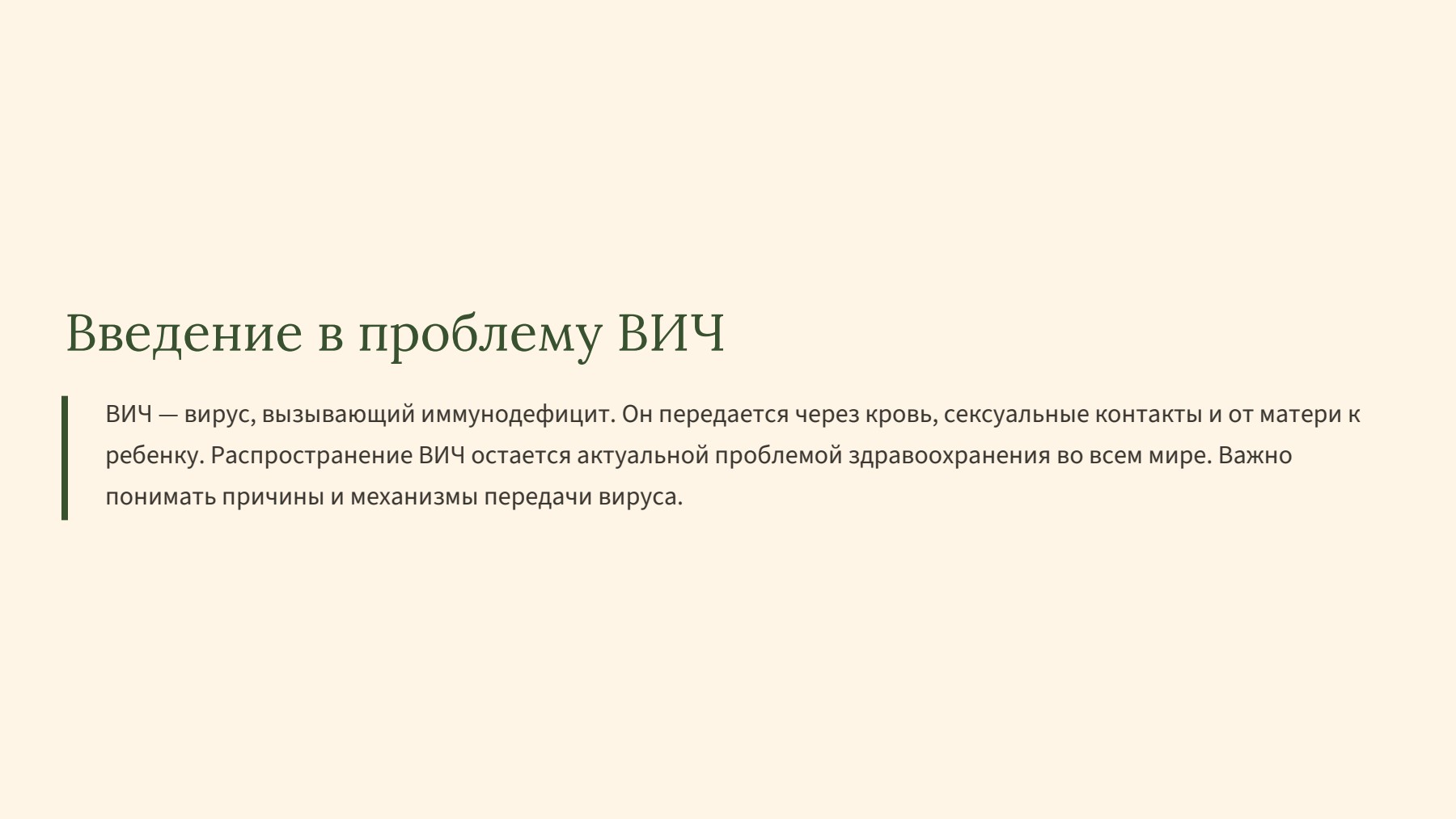 Слайд 2