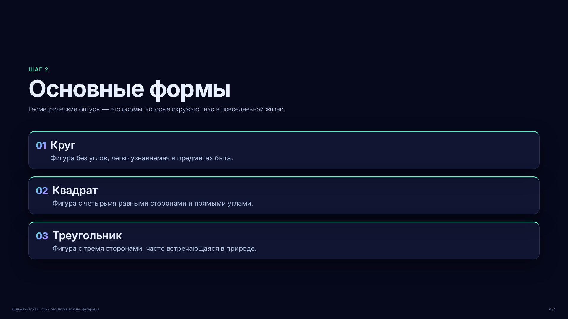 Слайд 4