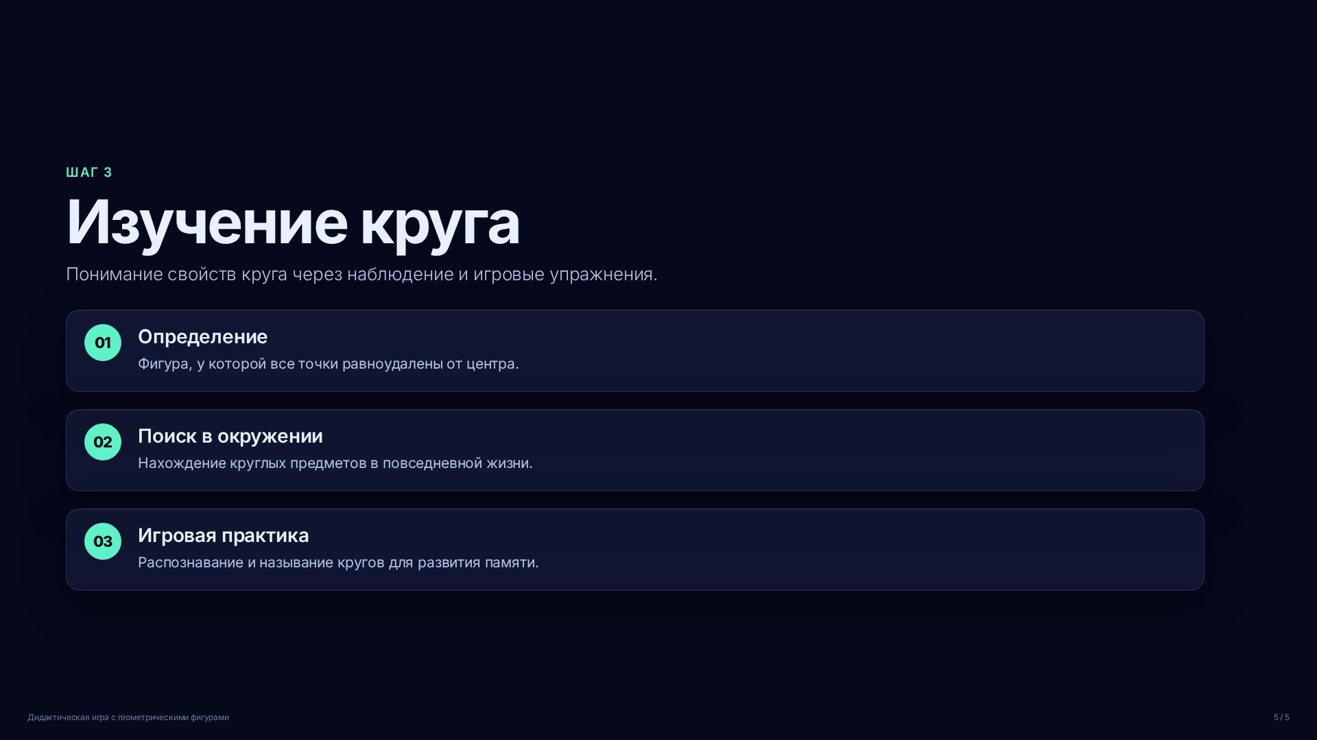 Слайд (заблокировано)