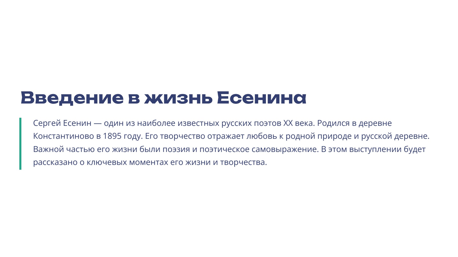 Слайд 2