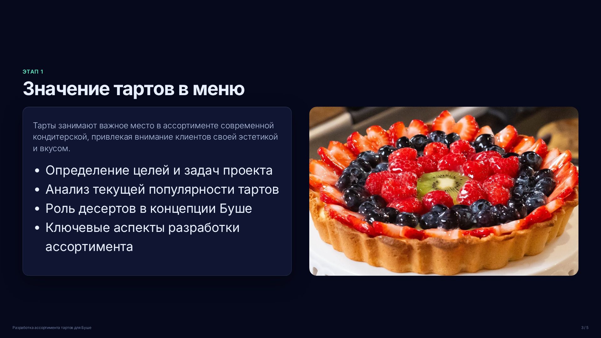 Слайд 3