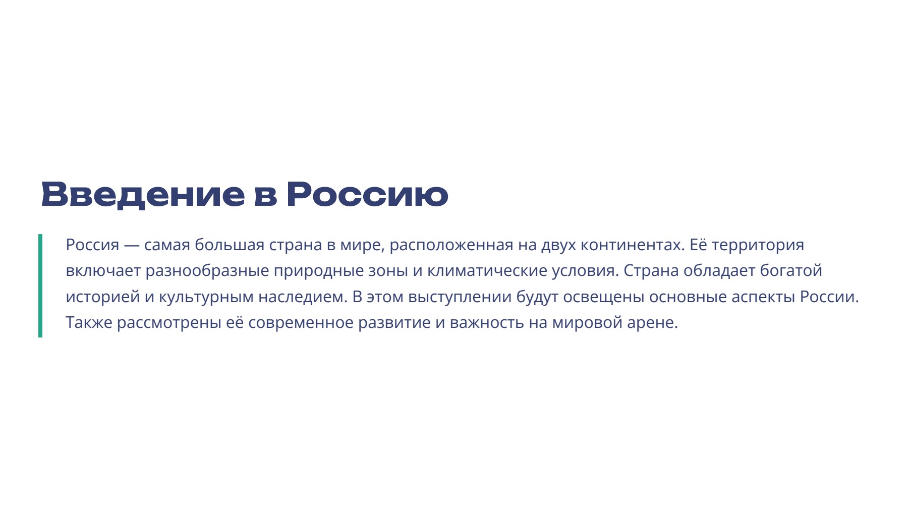 Слайд 2