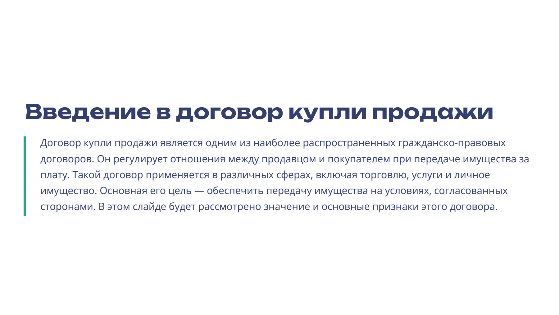 Слайд 2