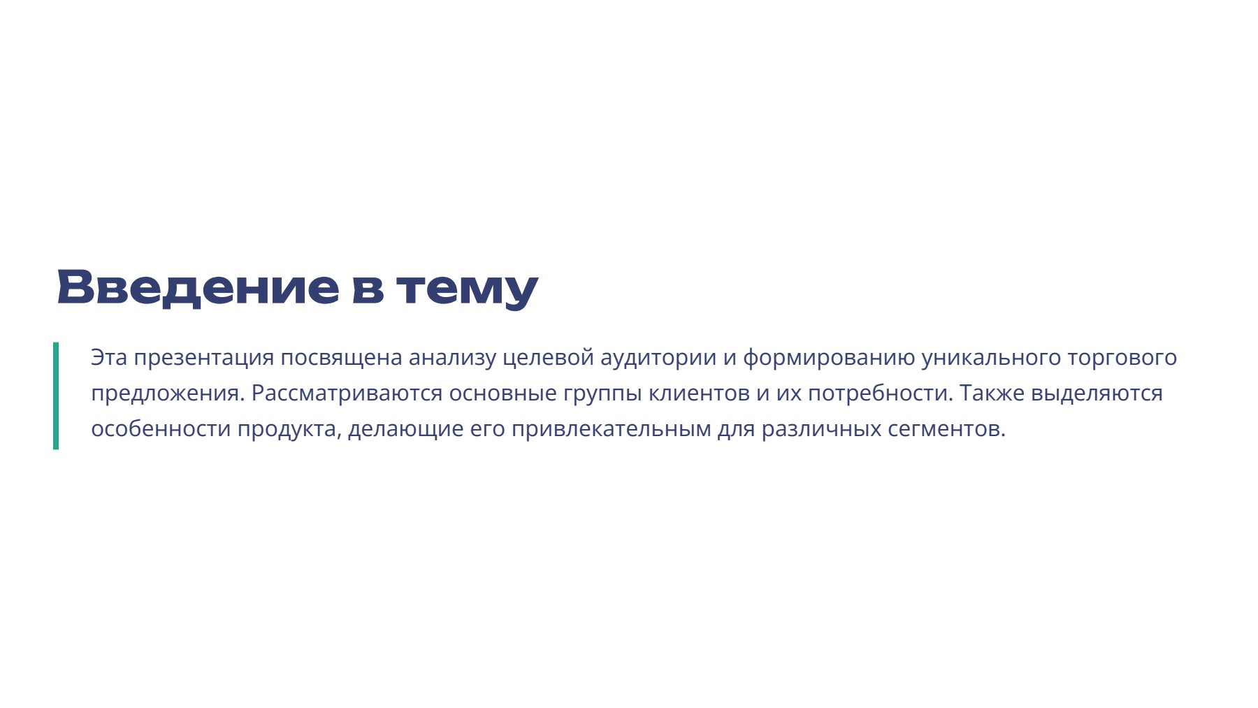Слайд 2