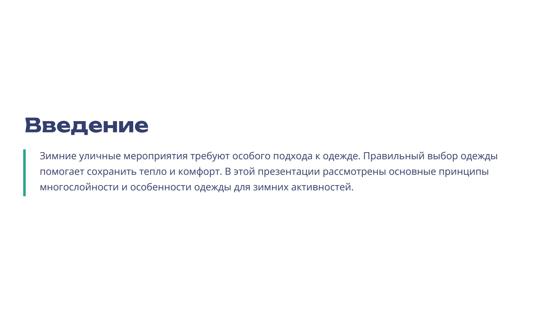 Слайд 2