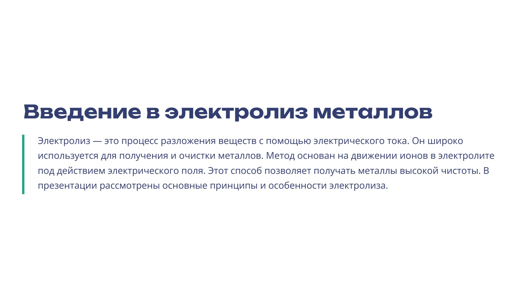 Слайд 2