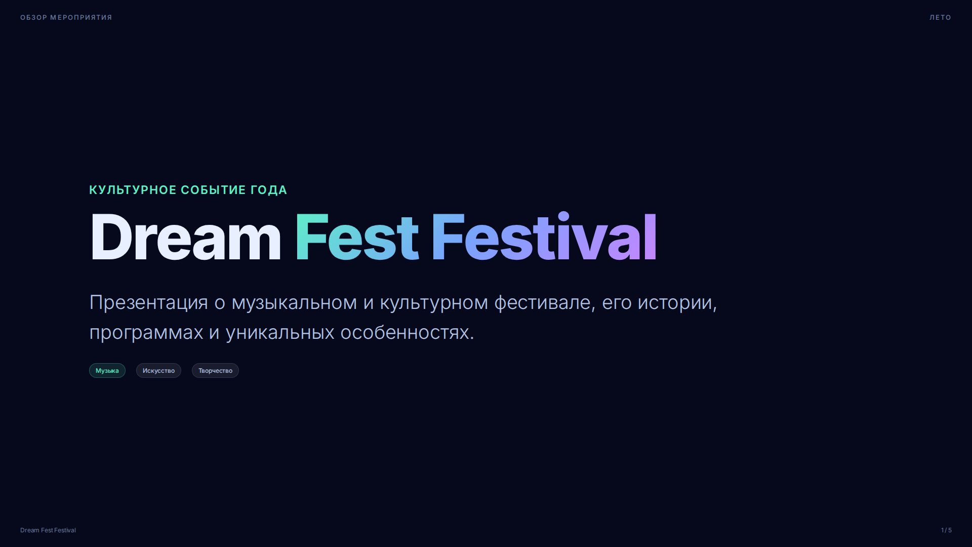 Слайд 1
