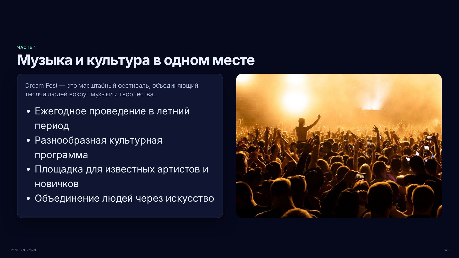 Слайд 3