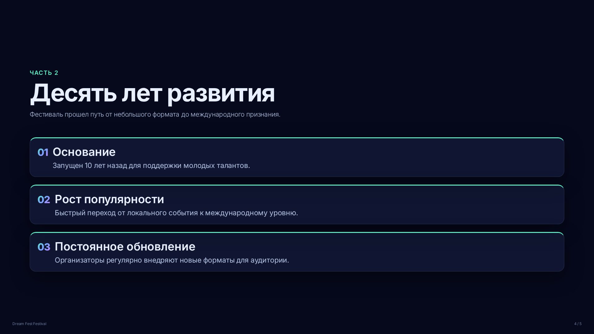 Слайд 4