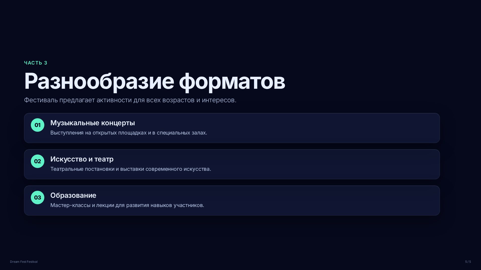 Слайд (заблокировано)