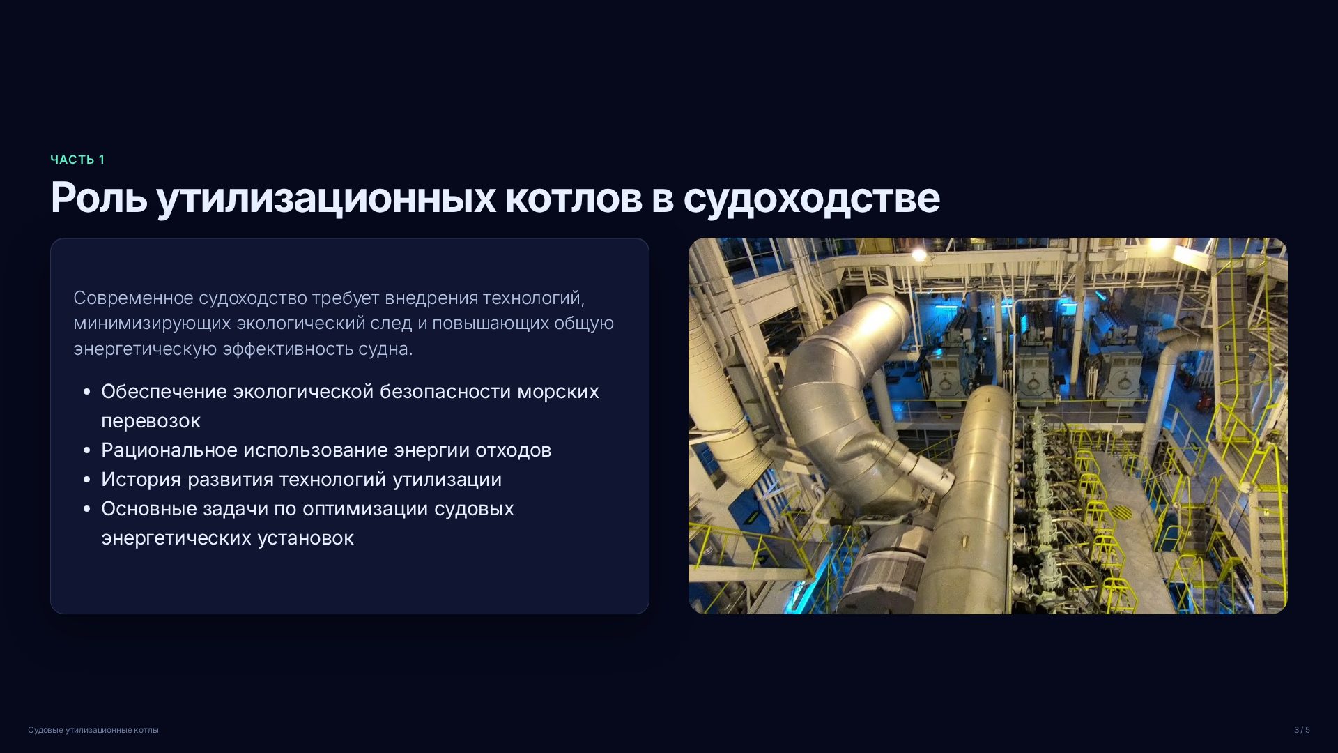 Слайд 3
